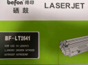 得印 LT2641粉盒 适用联想LJ2400L LJ2600D LJ2650DN M7600D M7650DF M7650DNF墨盒tn2215 2225硒鼓 实拍图