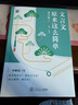 作文纸条 初中文言文全解一本通完全解读中考翻译解析备考2024 实拍图