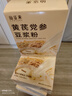 仙姿果 黄芪党参豆浆粉 便携早餐独立小包装冲饮饱腹感营养谷物早餐粉 买5贈5【实发10盒】 实拍图