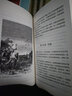格兰特船长的儿女 “科幻小说之父”儒勒·凡尔纳代表作 世界名著典藏 全本无删减 小说 实拍图