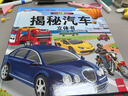 立体书 儿童军事百科立体书+神奇的动物+探秘海洋+我们的中国 儿童3d情景体验翻翻书 全套 绘本 宝宝益智 拼音真好玩 中国年1-2岁3-6岁婴幼儿启蒙 六一节日礼物 揭秘汽车立体翻翻书 实拍图