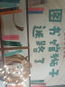 图书馆狮子迷路了(中国环境标志产品 绿色印刷) 实拍图