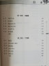 数学奥林匹克小丛书（第三版）初中卷8：初中数学竞赛中的解题方法与策略（第二版） 实拍图