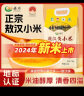 赤川24年新米敖汉黄小米5斤（内蒙古赤峰小米粥杂粮粥黄小米大金苗） 实拍图