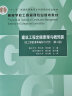 建筑工程定额原理与概预算（第2版 含工程量清单编制与计价） 实拍图
