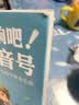 吹响吧！上低音号 1-5（组套5册） 系列累计销量超过144万部的青春励志小说  新学期开启新篇章！ 实拍图