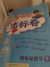 2023年春季黄冈小状元达标卷四年级下册语文数学2本套装人教版部编版统编版小学4年级下 实拍图