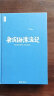 作家榜名著：鲁滨逊漂流记（中小学生阅读书目！全新未删节精装插图导读版！中国社科院博导译自英国原版《鲁滨逊漂流记》！） 实拍图