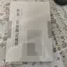 广韵三家校勘记补释 实拍图