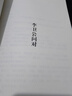 六韬三略李卫公问对(足本典藏) 姜尚,黄石公,李靖 著 原文 注释 译文 文白对照 晒单实拍图