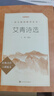 水浒传+艾青诗选 初三 九年级上 必读 套装共2种 语文阅读推荐丛书 人民文学出版社 实拍图