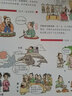 声律启蒙-洋洋兔童书 实拍图