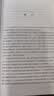 行为无价值论与结果无价值论 法律解读书系 清华大学法学院张明楷教授法学新思考 实拍图