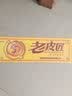 神恩老皮匠草本抑菌乳膏 新包装：佬皮匠 原明尼舒达皮肤软膏15克 实拍图