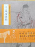 中国绘画名品（特别版）：李公麟五马图 实拍图