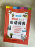 快乐读书吧二年级全册 小鲤鱼跳龙门+一只想飞的猫+七色花+愿望的实现+一起长大的玩具等（共9册）有声朗读版 商务印书馆 实拍图