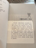 【可选】星云大师作品集：星云大师致力于文字弘法的重要著作 哲学宗教书籍 禅门佛教佛学入门书籍 人生智慧 三联书店 新华文轩旗舰店 觉悟的生活：星云大师讲心经 实拍图