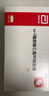 [OMACOR]ω-3脂肪酸乙酯90软胶囊 1g*28粒 2盒装 实拍图