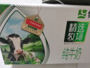蒙牛（MENGNIU）精选牧场纯牛奶250ml×10盒【肖战推荐】精选奶源 早餐伴侣 实拍图