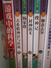 [小学生美绘版] 杨家将 学生版无障碍阅读名师点评美绘插图学校班主任老师推荐学生经典名著课外阅读书 人生必读书系列 实拍图