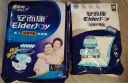 安而康（Elderjoy）长效干爽成人纸尿裤L10片臀围95-120cm老年人尿不湿夜用大吸量 实拍图