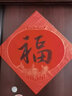 【加厚5副】南国书香蜡染福字纸空白春联对联纸专用纸斗方写福字的红纸手写七言宣纸烫金书法纸  34*34cm 实拍图