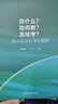 改什么？如何教？怎样考？高中英语新课标解析 梅德明 王蔷 实拍图
