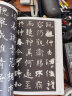 墨点字帖 虞世南孔子庙堂碑毛笔字帖练繁体毛笔字软笔书法字帖成人初学者书法入门传世碑帖精选临摹对照书法练字帖 实拍图