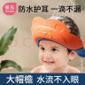 葆氏儿童洗头帽宝宝洗头神器沐浴洗发帽婴儿洗澡帽防水护耳浴帽可调节 实拍图