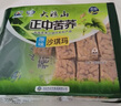 正中（ZHENGZHONG） 正中苦荞沙琪玛中老年食品零食糕点小吃四川大凉山特色 708克*2袋原味1416g（甜度低） 实拍图