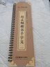 赵孟頫楷书千字文 近距离临摹字卡 全文放大版 附简体旁注 赵体楷书书法毛笔练字帖 华夏万卷 赵孟頫楷书千字文字卡 实拍图