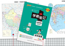 学霸笔记 初中 地理（通用版） 漫画图解 初一初二初三中考复习资料 初中知识点 25版 pass绿卡图书 适用于老教材 实拍图