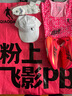 乔丹QIAODAN飞影PB4.0专业马拉松竞速跑步鞋碳板跑鞋运动鞋男 荧光飞影粉/黑色 -粉上头 40 实拍图