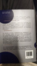 因果推断入门 实拍图