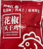 周家口椒麻鸡河南烧鸡麻椒鸡即食麻辣熟鸡肉零食卤味熟食下酒菜节日礼品 花椒风干老母鸡礼盒装1千克/箱 实拍图