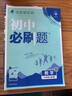 【新华书店】2025版53天天练一二三四五六年级下册上册语文数学英语人教教材同步随堂练习册曲一线5.3同步训练人教版五三天天练5+3 语文+数学+英语 人教版 六年级上册 实拍图