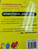 早教博士罗静探索着长大：我的第一本户外亲子游戏书 9787563731954旅游教育出版社 实拍图