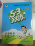 【新华书店】2025版53天天练一二三四五六年级下册上册语文数学英语人教教材同步随堂练习册曲一线5.3同步训练人教版五三天天练5+3 数学 人教版 五年级下册 实拍图