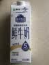 蒙牛现代牧场鲜牛奶960ml 实拍图