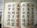 【共2册8开】颜真卿唐诗+三字经 中国历代书法名家作品集字 颜体集字古诗词颜真卿楷书字帖全集毛笔临摹范 实拍图