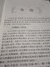 中医临床必读丛书·时病论 实拍图