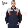 弯月亮 秋季工作服套装 纯棉帆布长袖 劳保服汽修工服 冬装秋装 WYL-011 藏蓝拼桔红驼灰 170/L 实拍图