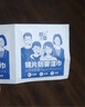 洁の良品眼镜湿巾擦镜纸清洁防雾一次性眼睛布镜片起雾神器手机用洁の良品 【长效防雾】湿巾300片 实拍图