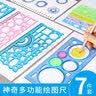 【全网低价】博教（BOJIAO）小学生万花尺套装数学几何模型作图绘图工具设计制图多功能手抄报模版专用 万花尺7件套蓝色 实拍图