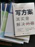 管理研究量表手册（第2版）/管理研究方法丛书 经管畅销商业必读MBA推荐管理者必读财经热销商业逻辑企业实战投资实战职场提升决策思维好书 实拍图