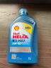 壳牌（Shell）API SP 蓝喜力 合成机油 蓝壳 Helix HX7 5W-40 1L 香港原装进口 实拍图