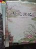 中国古典美文系列：满井游记+桃花源记+岳阳楼记等...（全6册） 7-10岁 实拍图