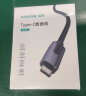 山泽USB-C3.1 Type-C延长线公对母硬盘数据连接线PD充电手机笔记本4K连接线switch接显示器0.5米UYC-05 实拍图