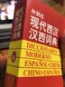现代西班牙语1 学生用书（附MP3光盘1张） 实拍图