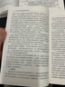 中华人民共和国民法典注释本 实拍图
